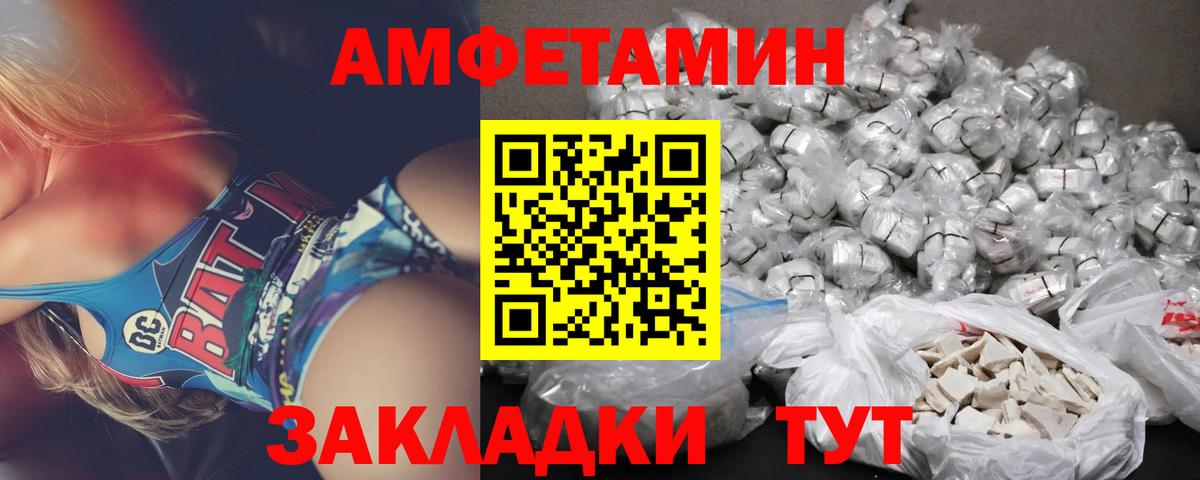 Мирный  АМФЕТАМИН  Вход с VPN  Amphetamine Розовый  Амфетамин 