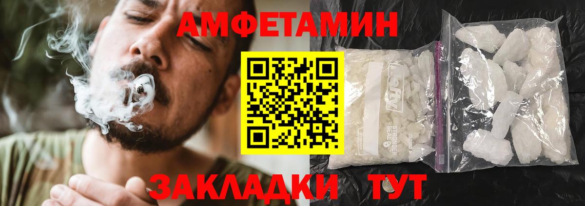 Amphetamine Premium Мирный