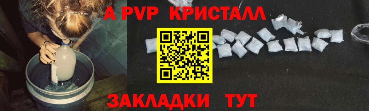 Alpha PVP Соль  Alpha PVP  Альфа ПВП мука  Мирный  Вход с VPN 