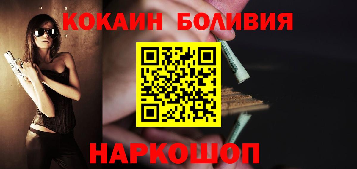 COCAIN Перу Мирный