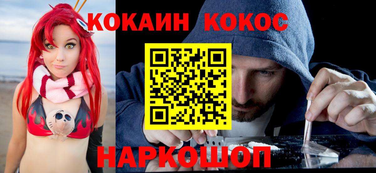 COCAIN Эквадор  Кокаин Боливия  Кокаин  Вход с VPN  Мирный 