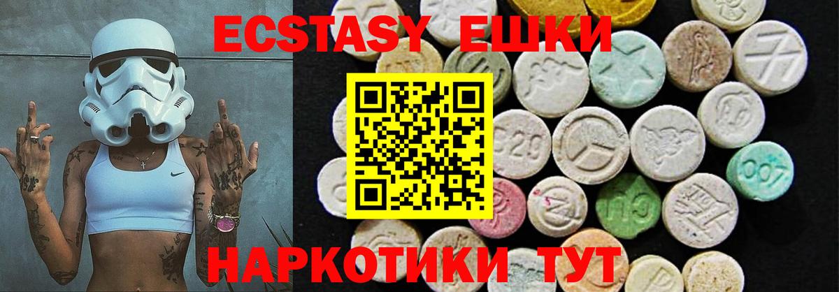 MEGA ССЫЛКА  Экстази XTC  нарко площадка состав  Вход с VPN  Мирный  Экстази 