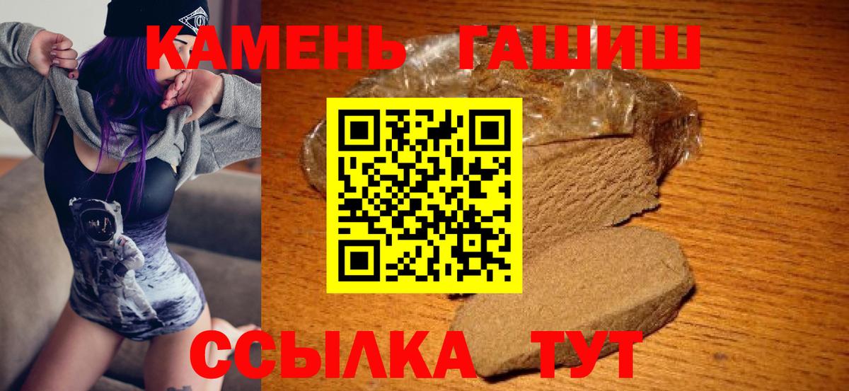 ГАШИШ hashish  ГАШИШ хэш  Мирный  Вход с VPN 