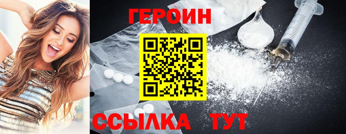 Мирный  ГЕРОИН гречка  Вход с VPN 