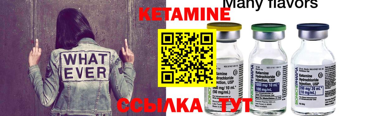 Мирный  КЕТАМИН ketamine  Вход с VPN 