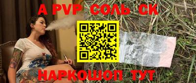 альфа пвп Славгород