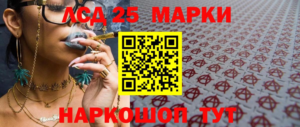 LSD-25 экстази ecstasy Мирный