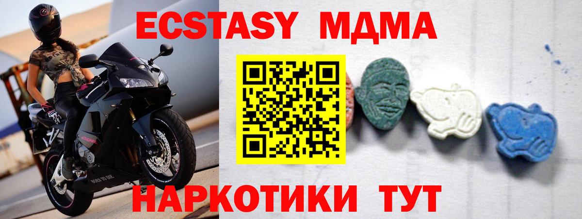 Мирный  MDMA кристаллы  MDMA  МДМА Molly  Вход с VPN 
