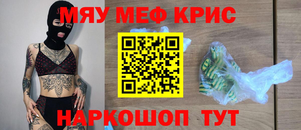 МЕФ мука  Вход с VPN  Меф 4 MMC  blacksprut зеркало  Мирный 