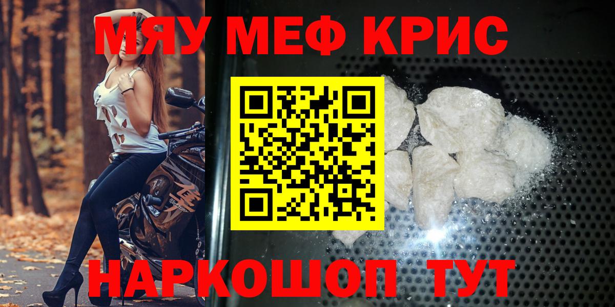 Меф Мирный