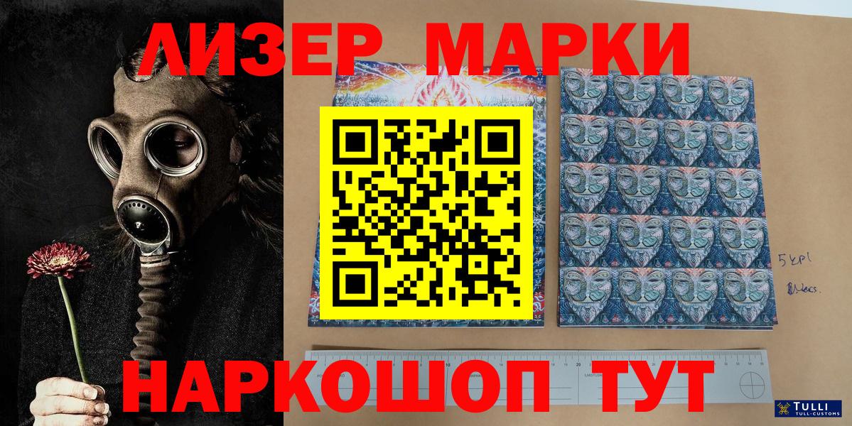 Мирный  Марки N-bome 1,5мг  Вход с VPN  Марки NBOMe  Марки N-bome 1,5мг 