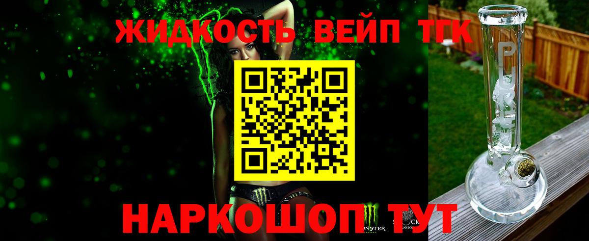 Дистиллят ТГК Wax  как найти   Мирный  Вход с VPN  Дистиллят ТГК Wax 