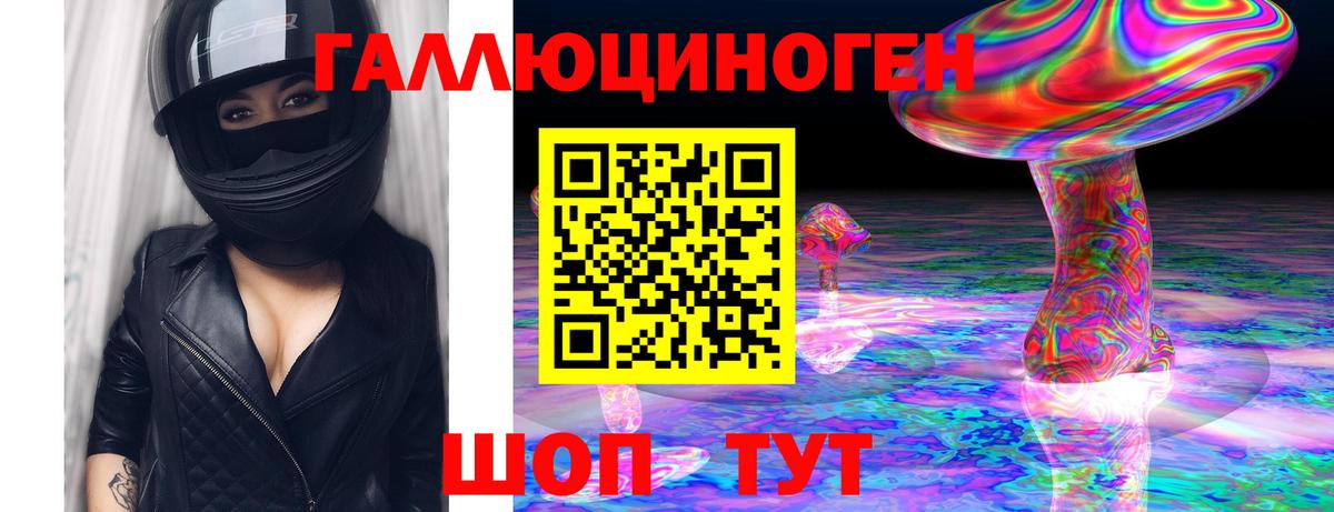Псилоцибиновые грибы GOLDEN TEACHER  Вход с VPN  Мирный 
